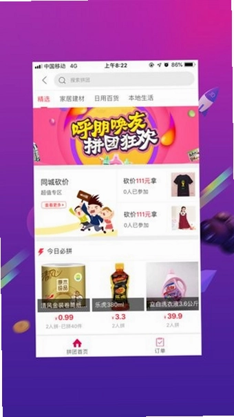 幸福石林预览图