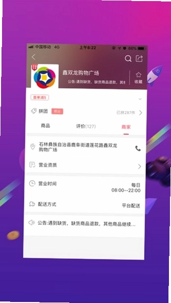 幸福石林预览图