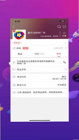 幸福石林预览图