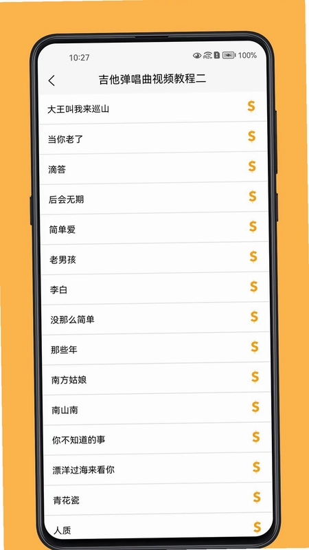 吉他宝典官方版预览图