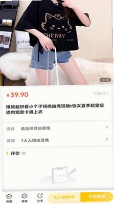 思塔購预览图
