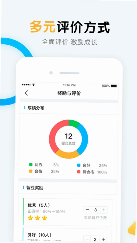 畅言晓学教师预览图