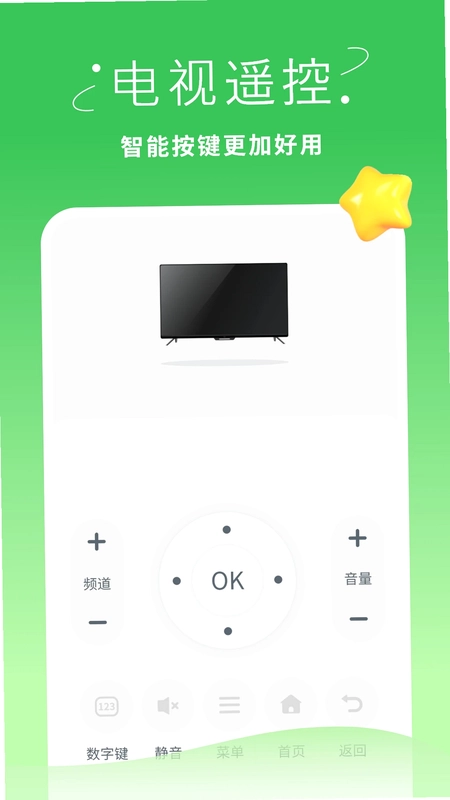 空调遥控预览图
