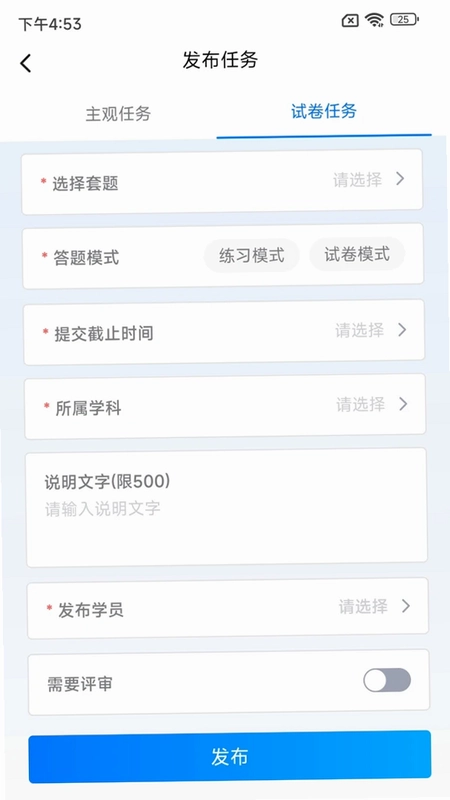 艺教通预览图