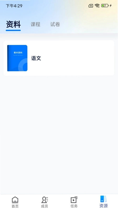 艺教通预览图