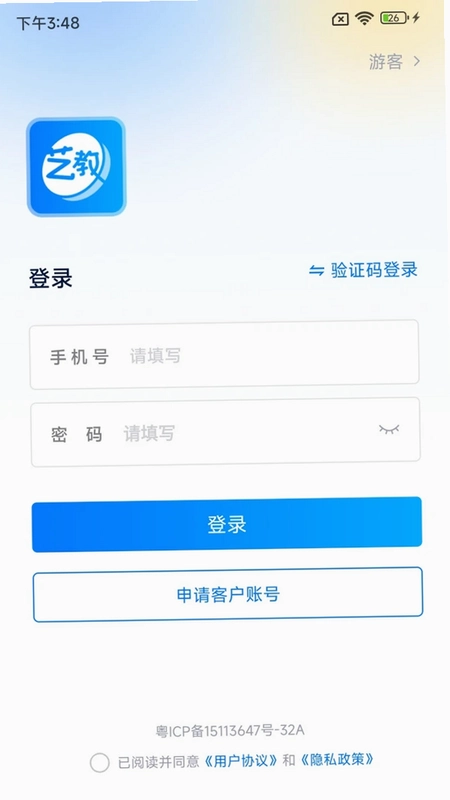 艺教通预览图