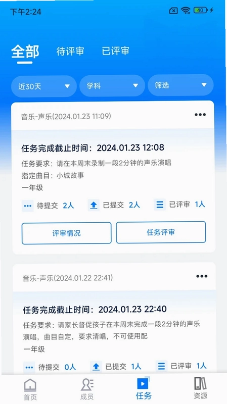 艺教通预览图
