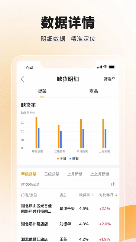丰e观星台预览图