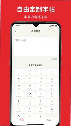 随手练字帖预览图