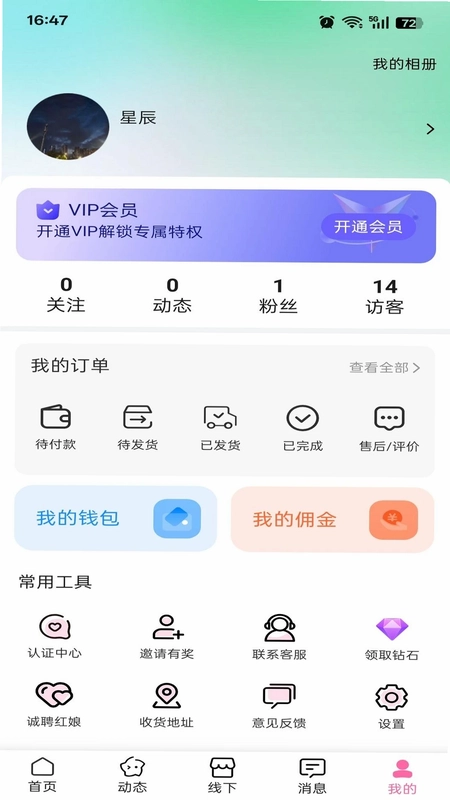 湘印预览图