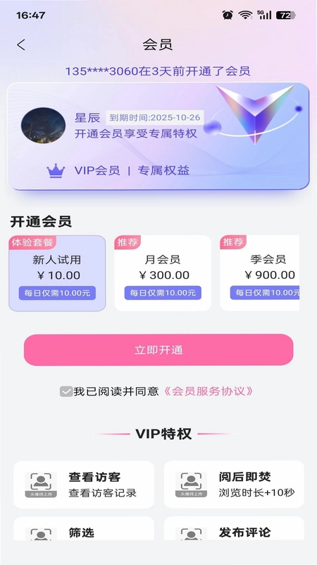 湘印预览图