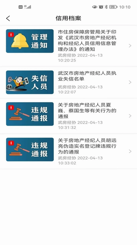 武房易预览图