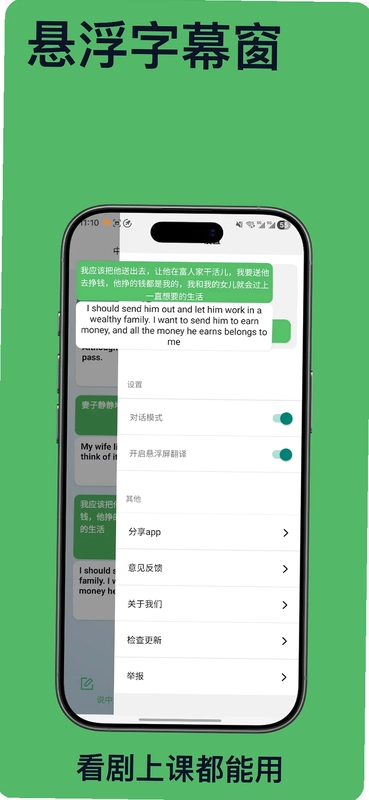 Lingo实时翻译预览图