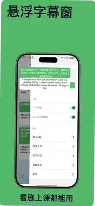 Lingo实时翻译预览图