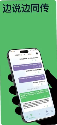 Lingo实时翻译预览图