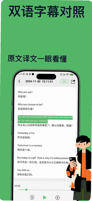 Lingo实时翻译预览图