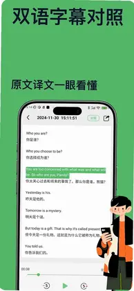 Lingo实时翻译预览图