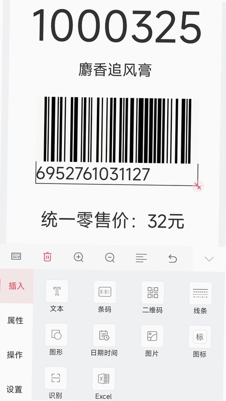 远平云打印预览图
