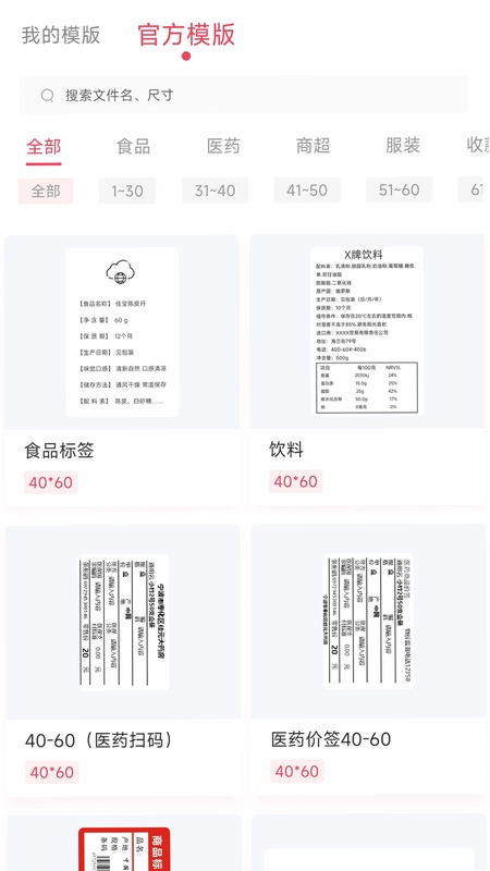 远平云打印预览图