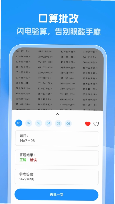 作业答案速查预览图
