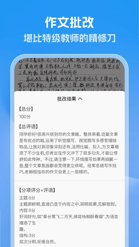 作业答案速查预览图