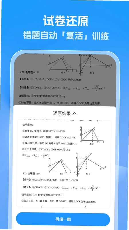 作业答案速查预览图