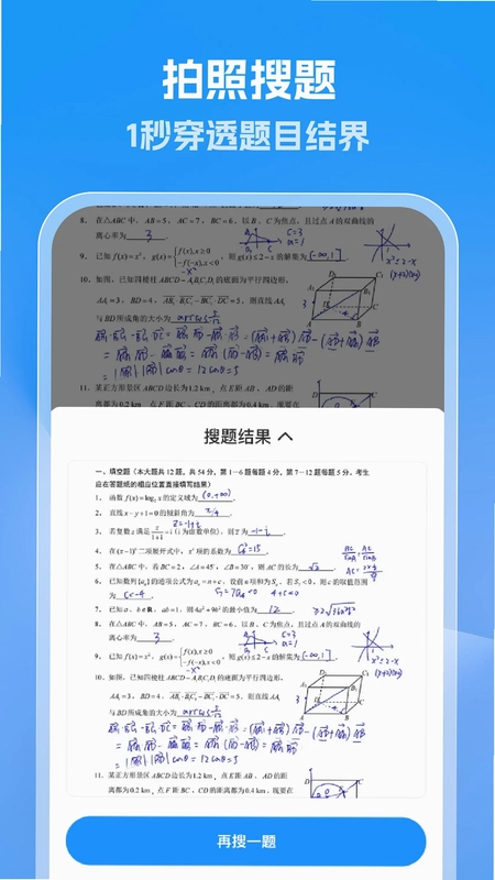 作业答案速查预览图