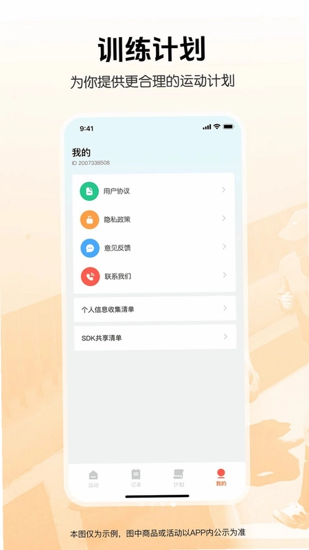 生活与健康运动预览图
