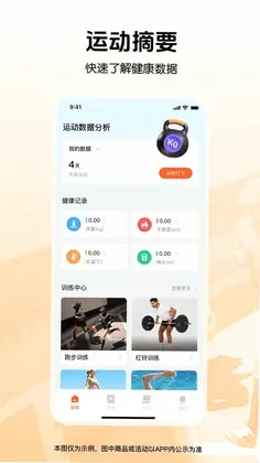 �����뽡���˶�Ԥ��ͼ
