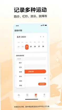 �����뽡���˶�Ԥ��ͼ