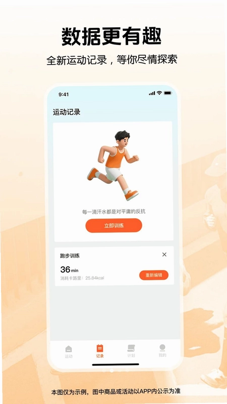 生活与健康运动预览图