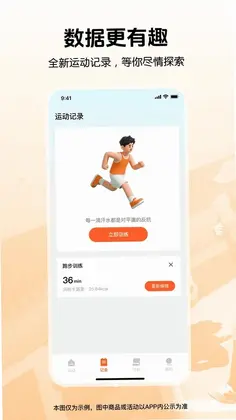 �����뽡���˶�Ԥ��ͼ