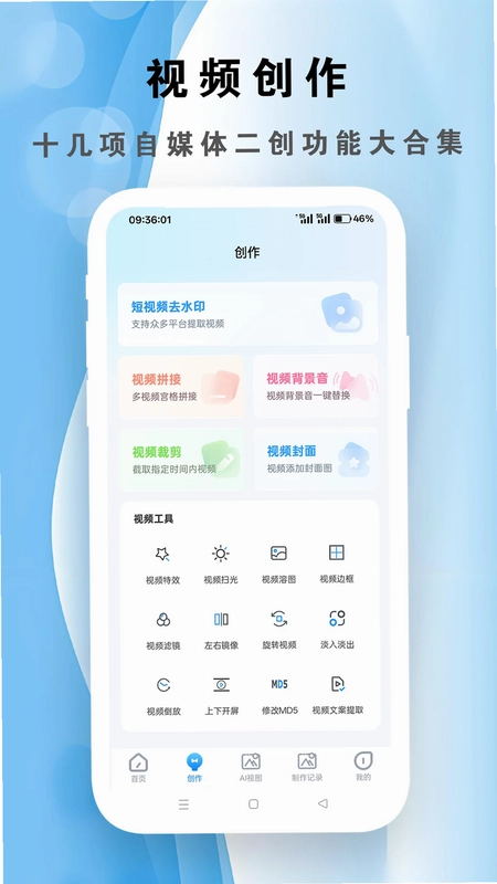 短视频精灵预览图