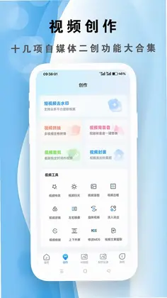 短视频精灵预览图