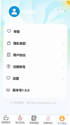妥帖育儿助手预览图