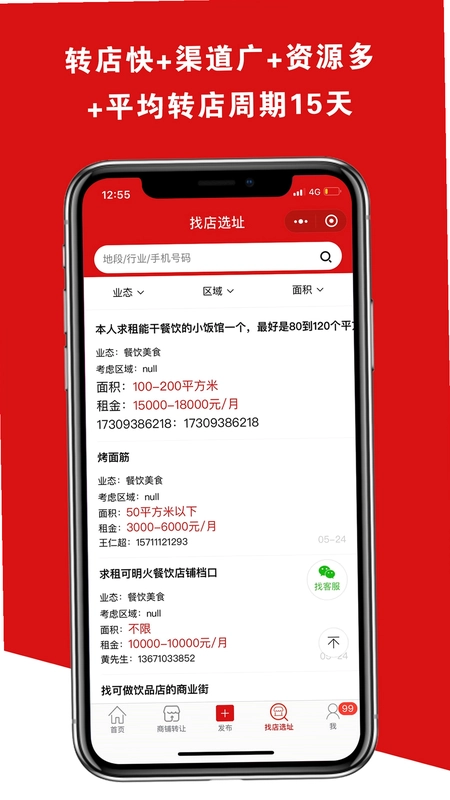 铺帮网预览图