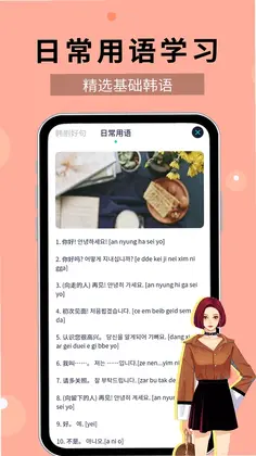 韩语40音预览图