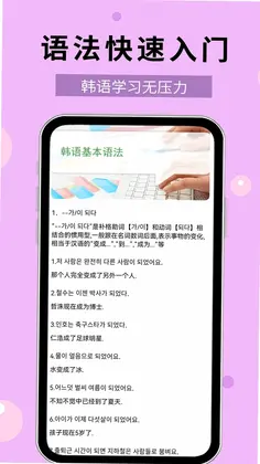 韩语40音预览图
