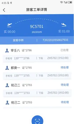 通程宝预览图
