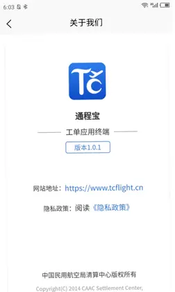 通程宝预览图