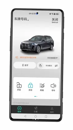 51数字钥匙软件预览图