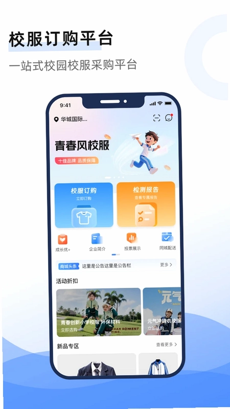 校服无忧预览图