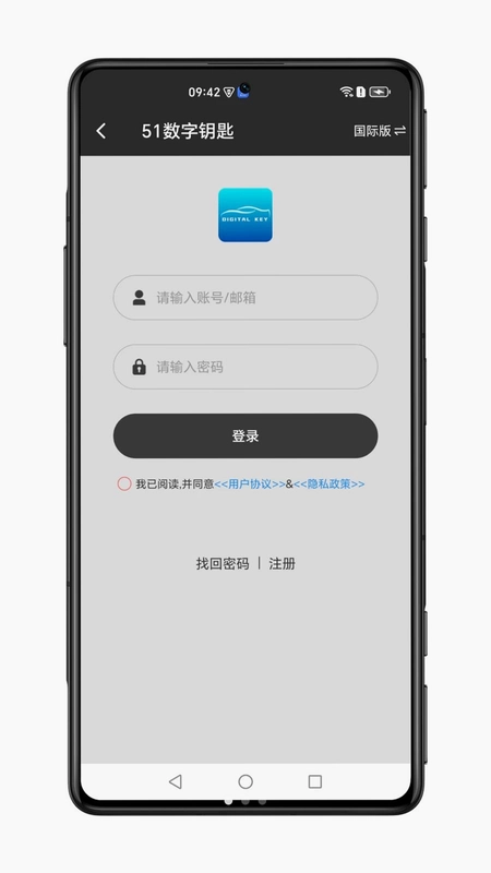 51数字钥匙软件预览图