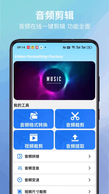 视频格式化工厂预览图