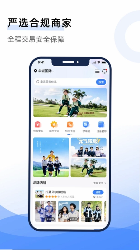 校服无忧预览图