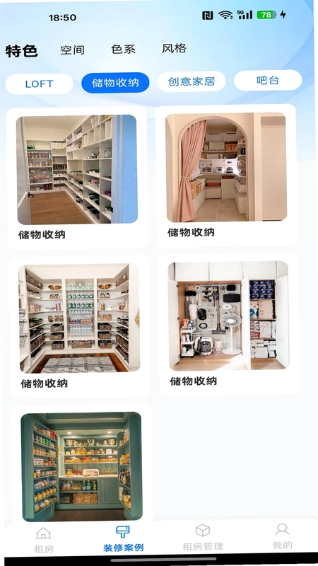 二手房新房助手预览图