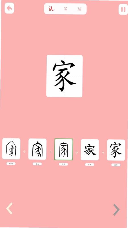 育蒙识字预览图
