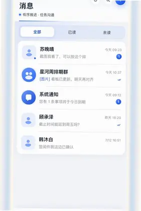 云协序预览图