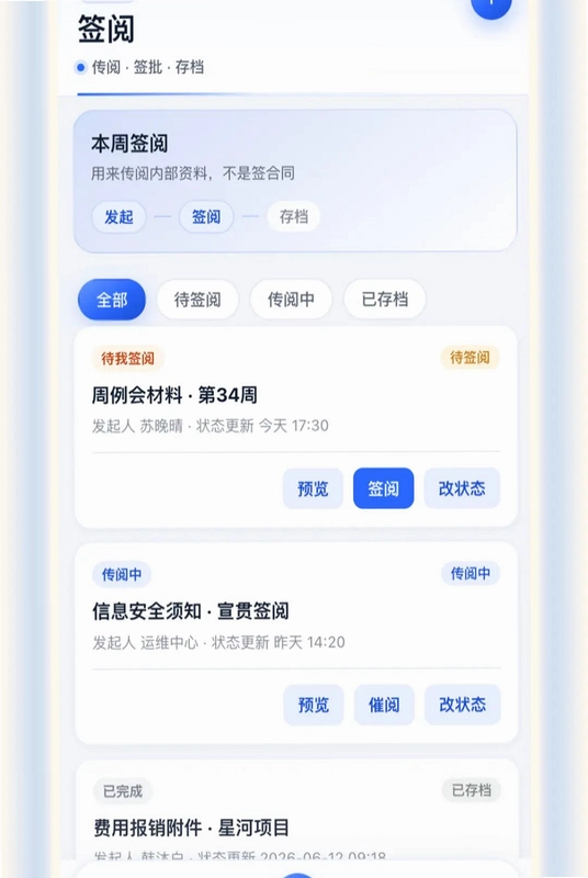 云协序预览图