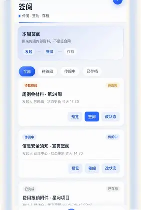 云协序预览图